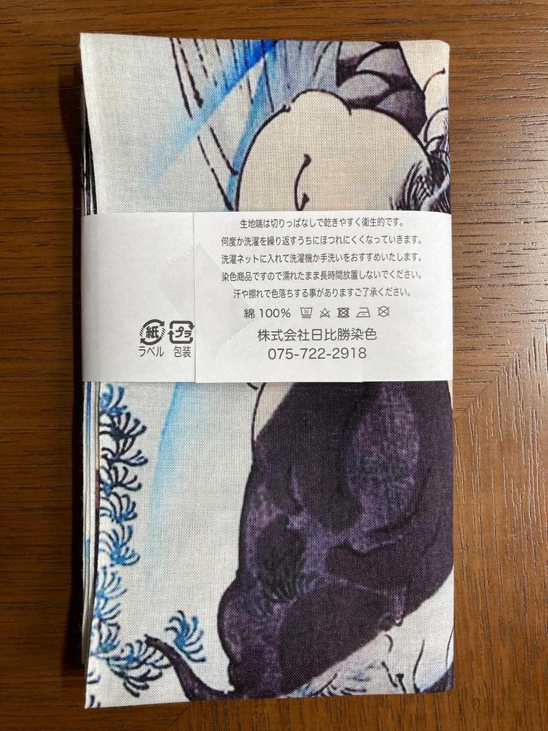 Handtuch von Yoshitoshi Kintaro Karpfenfangen Ukiyo-e Tsukioka,