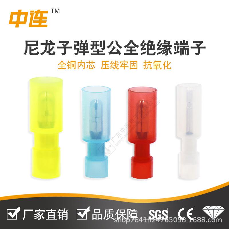Zhonglian Nylon Bullet-Type Fully Insulated Brass Quick Connect Terminal