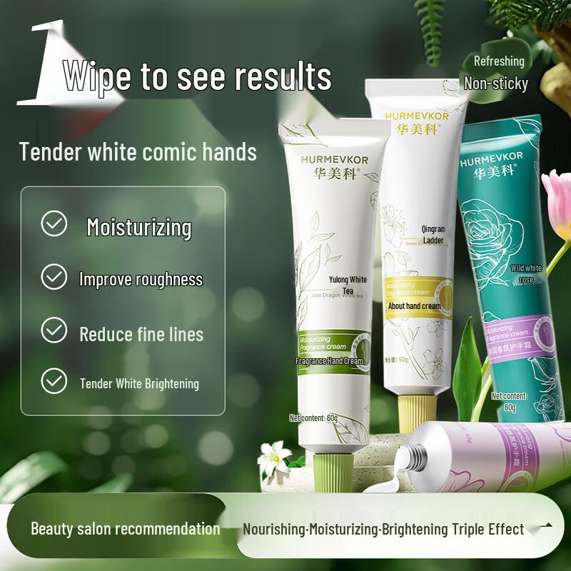 HURMEVKOR Moisturizing & Repairing Hand Cream