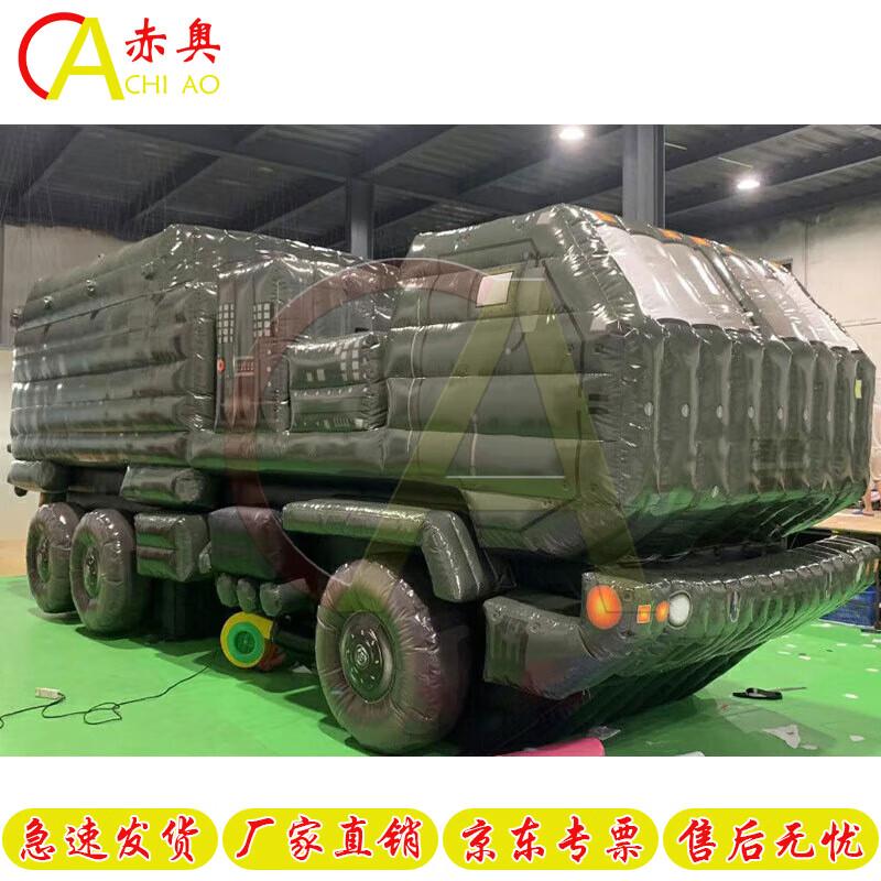 Chi'ao Inflatable Military Decoy Models