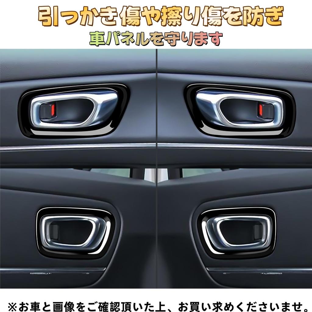 EopTatoo Inner Door Handle Panel Cover for the New Vezel RV3/RV4/RV5/RV6 (Piano Black)