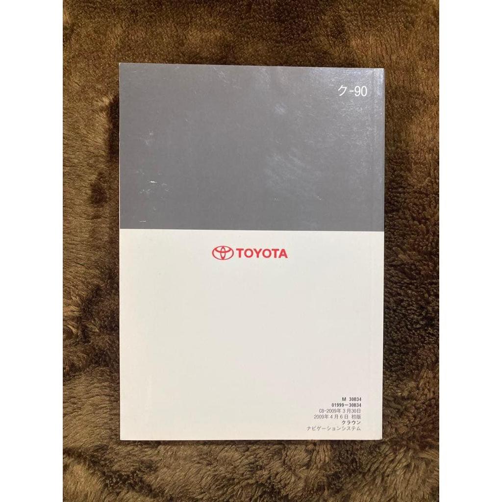 Used [Reason for Discount] TOYOTA Crown Navigation System Owner's Manual