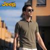 Jeep Men's Ice Silk Polo T-Shirt