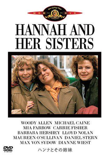 

[USED] Hannah and Her Sisters [DVD]/Woody Allen
