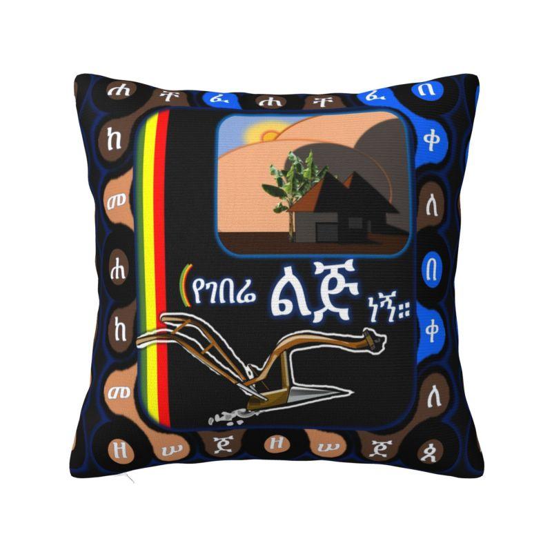 Ethiopian Habesha Art Cushion Cover 40x40cm Velvet Luxury Pillow Living Room Decoration