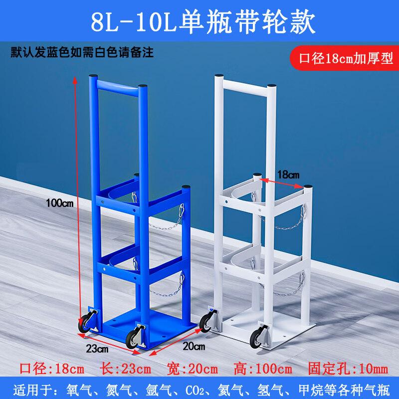 Movable Gas Cylinder Fixing Bracket