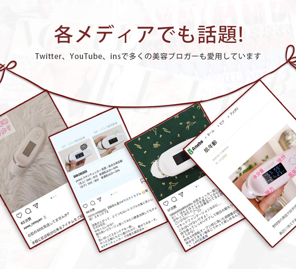 Skin Checker (peipai): Measures moisture, oil content, elasticity, and skin age. Skin type analyzer.