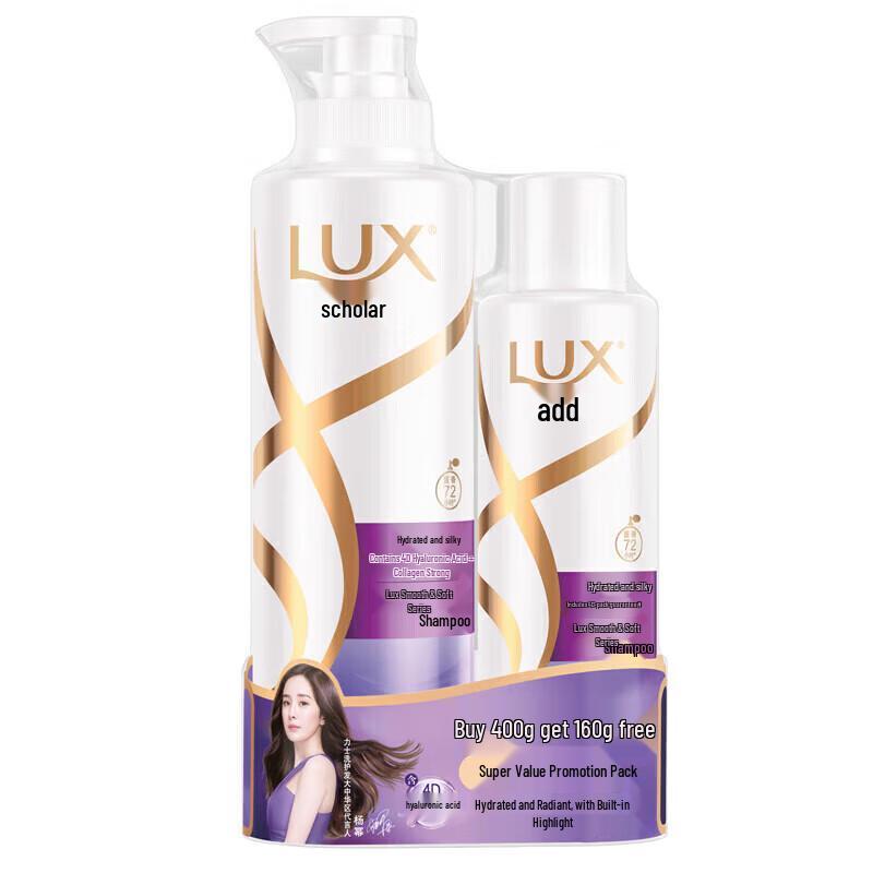 Lux Hydrating Silky Shampoo Set