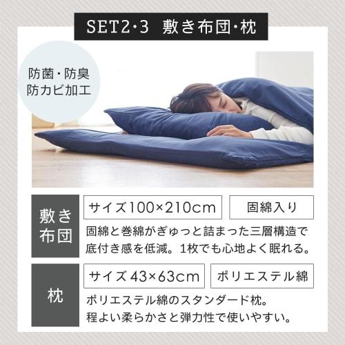 Iris Plaza Ready-to-Use 7-Piece Futon Set, Single Size, Antibacterial and Odor-Resistant, with Neat Storage Case, Soft and Smooth Peach Skin Finish (C