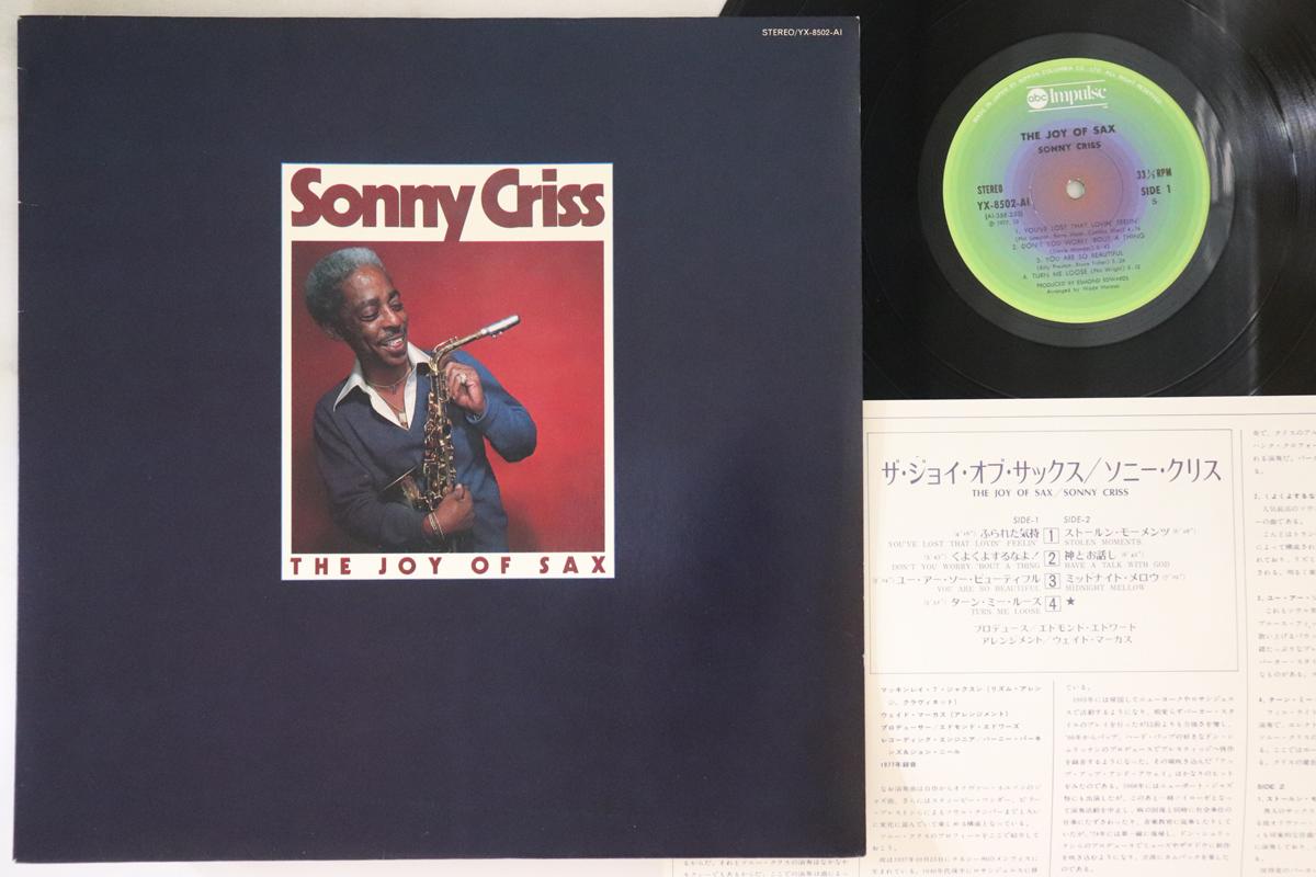 

LP Record SONNY CRISS - Joy Of Sax YX8502AI ABC 1977 Japan Jazz