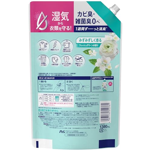 Lenor Super Deodorizing 1-Week Fabric Softener, Fresh Green Scent, Refill, 1380mL