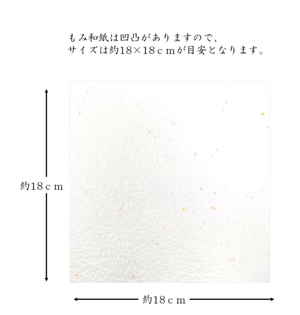 Kawasumi Washi Japanese Gold and 18 x 18 10 Sheets Paper, Colors, Torinoko, Silver, White, Approx. cm,