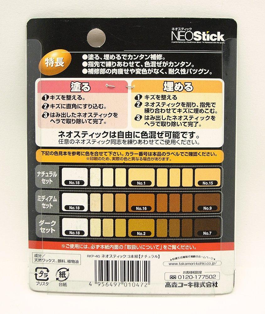 Takamori Koki Neostick 3-piece set (natural) RKP-40