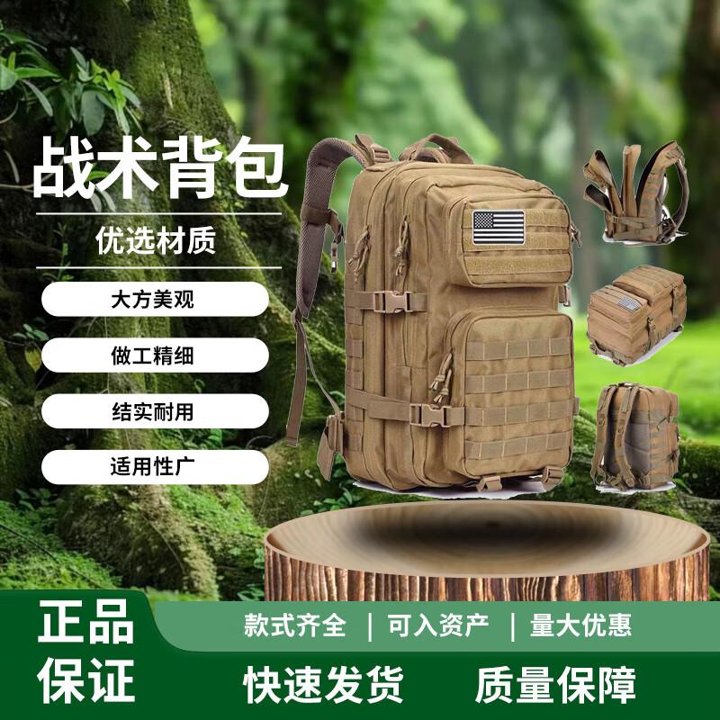 Zhongye Outdoor 3P Tactical Backpack