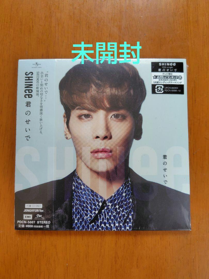 

[USED] SHINee Jonghyun Because of You Single FC CD