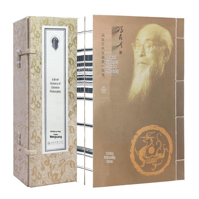 A Short History of Chinese Philosophy by Feng Youlan
