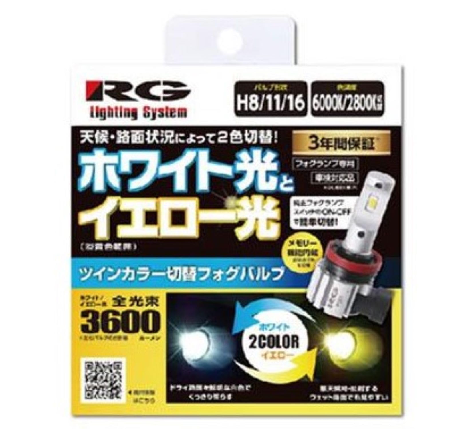 

Racing Gear (RACING GEAR) / LED FOG H8/11/16 Twin Color Model Number: RGH-P561