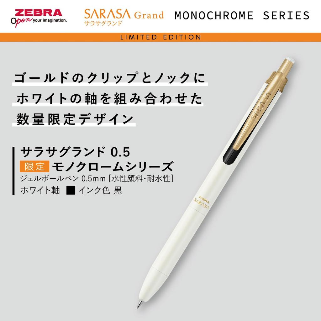 Zebra Sarasa Grand Monochrome Gel Ballpoint Limited Edition Black Pen, 0.5mm, White, Ink, P-JJ57-MC-W