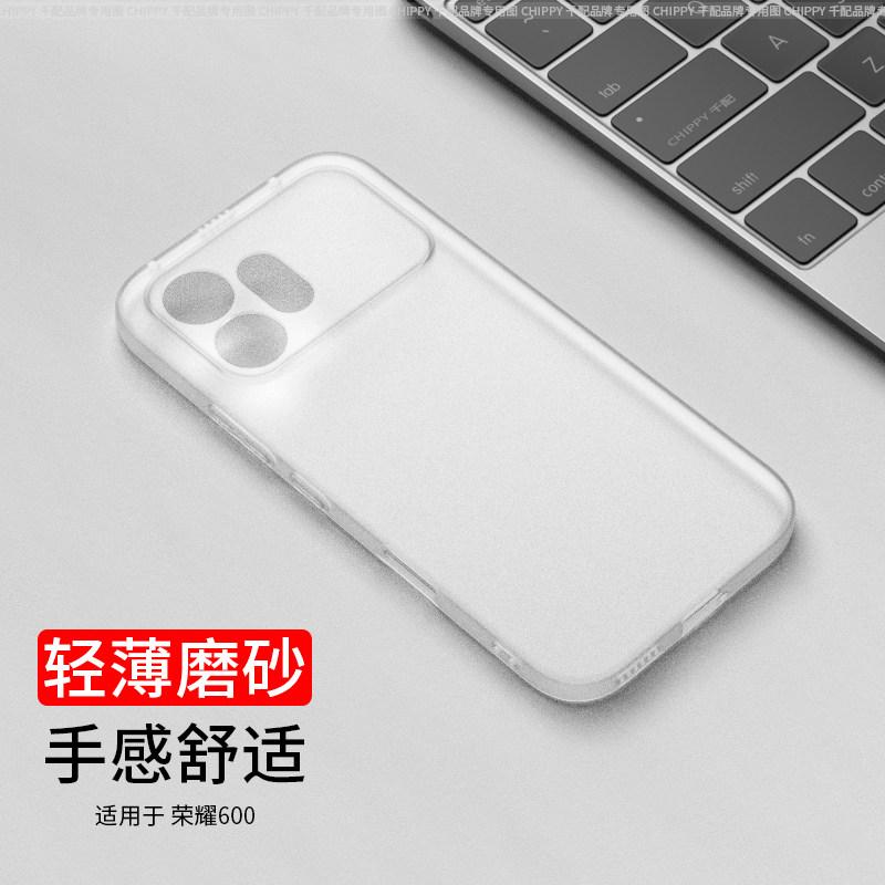 For Honor 600 Pro Case Fashion Matte Transparent TPU Soft Silicone Phone Cover For Honor 600 Shell Fingerprint-Resistant Bumper