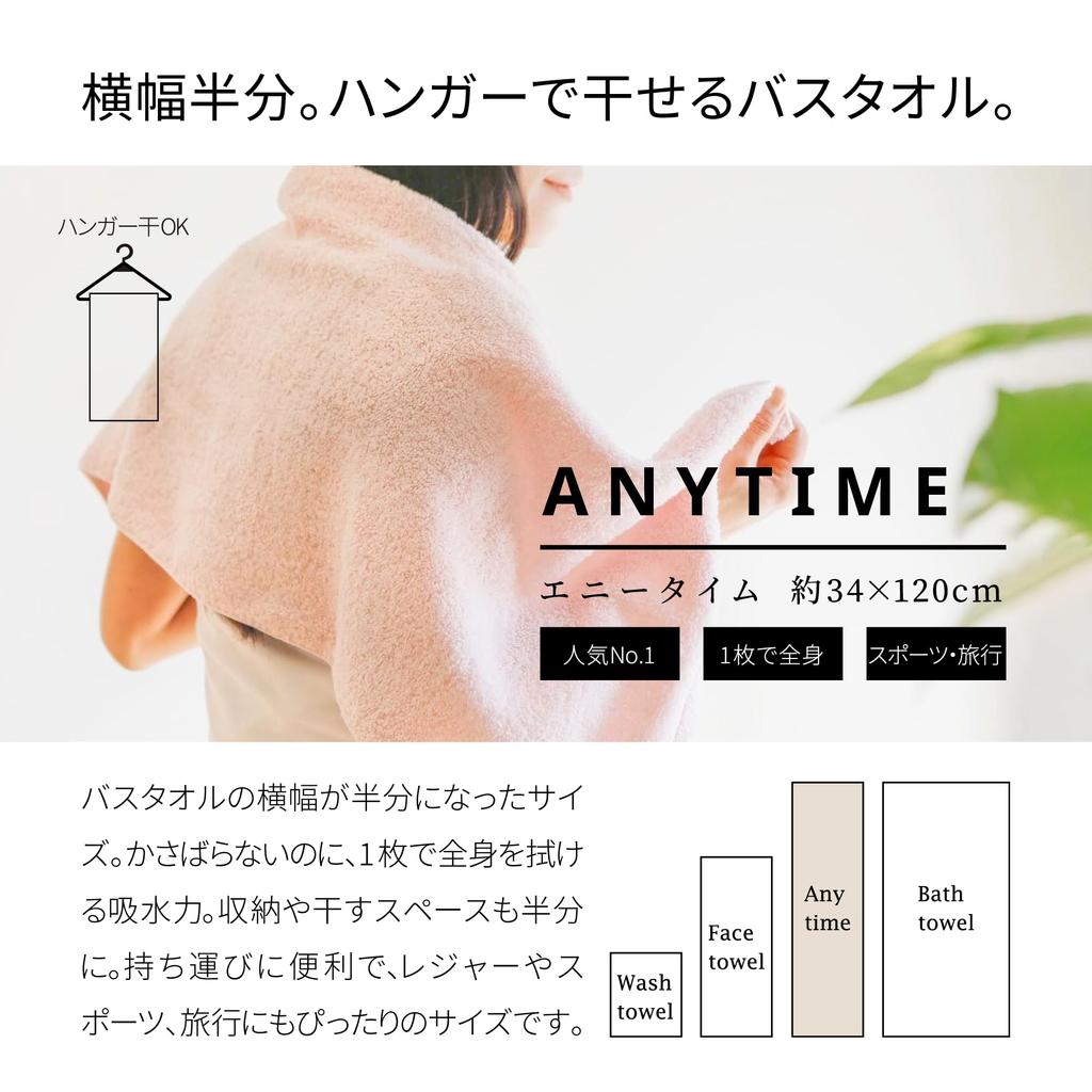 Air Kaoru Anytime Daddy Boy 3er-Set, Mini-Badetuch, Trockentuch aus Baumwolle, 34 x 120 cm, Haartrockentuch, kleines Imabari-Handtuch, hergestellt in Japan, Schneeweiß, 3er-Set