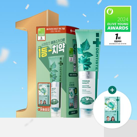 Dentiste' New Plus White Toothpaste 160g Awards Limited Edition (2024) (+20 Mint Balls)