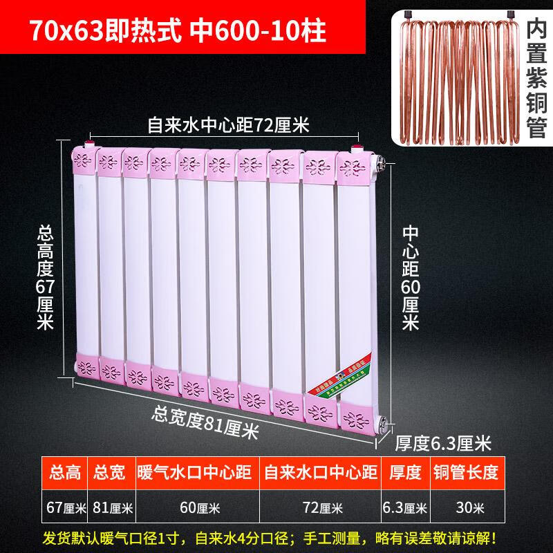 Minxin Plate Copper Tube Heat Exchanger for Radiator & Underfloor Heating