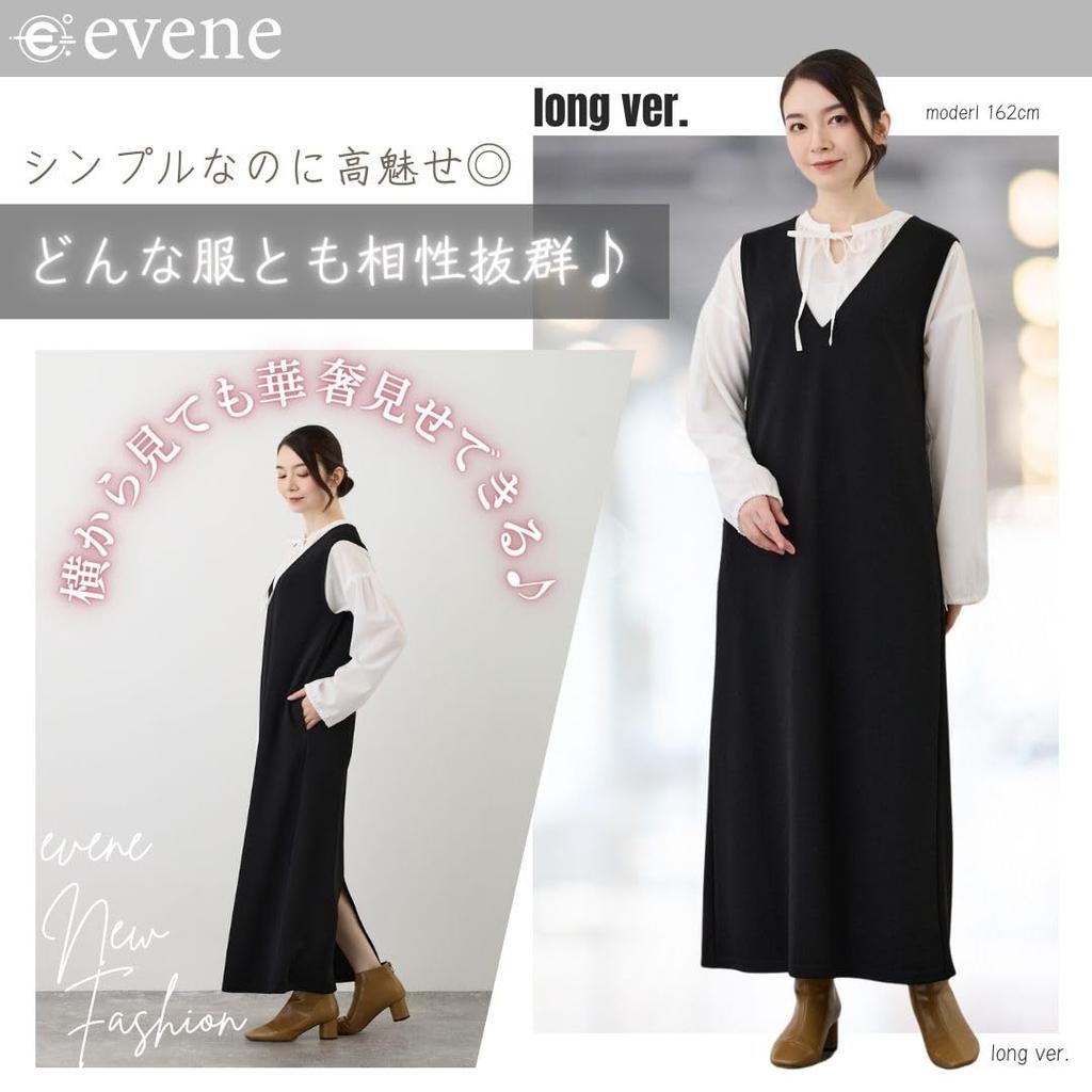 Jumper Sleeveless Coordinates for Short and Tall Available in Various Lengths [evene] Women's Skirt, Dress, Black, People, (Black, Short)