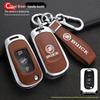 Leather Metal Car Key Cover for 16-17 Buick Verano GS Sedan/Hatchback