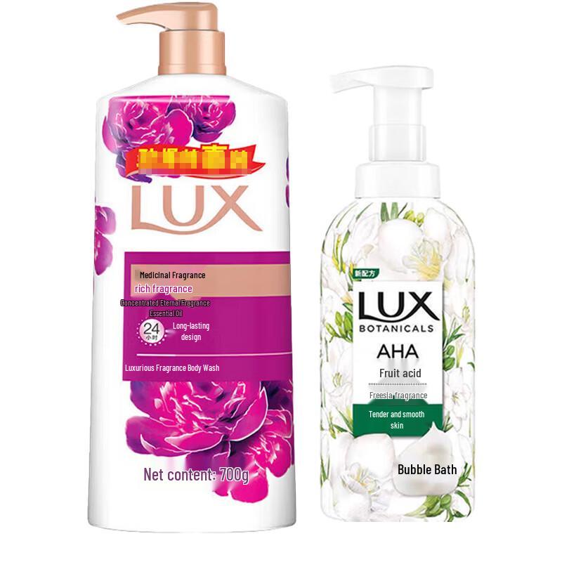 Набор для душа с ароматом фрезии и пиона Lux