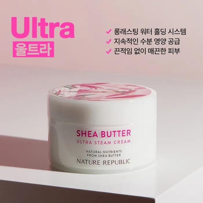 Crème Vapeur au Beurre de Karité 100ml (Ultra/Humide/Frais)