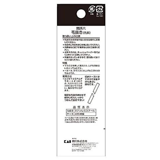 KAI Sekisouroku Eyebrow Tweezers Angled Tip Storage Case High-Quality Model HC3506