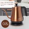 Applife Electric Cafe Kettle Copper Electric Kettle Drip Gooseneck Narrow Mouth Safety Function Automatic Power Off Empty Cooking Prevention Function