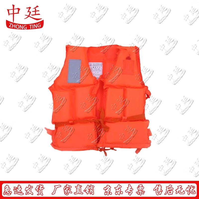 Zhongting Professional Buoyancy Life Vest