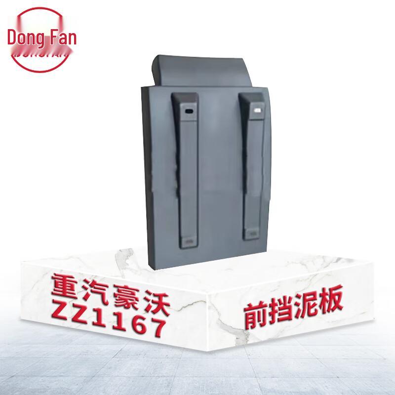 DONGFAN Sinotruk HOWO Front Mudguard