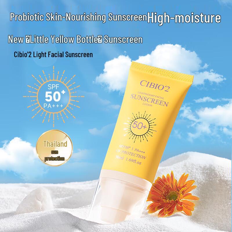 CIBIO'2 SPF50+ PA+++ Lightweight Waterproof Sunscreen