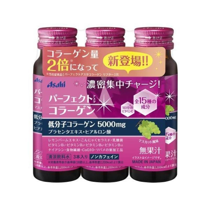 

Perfect Asta Collagen Drink 50mlx3