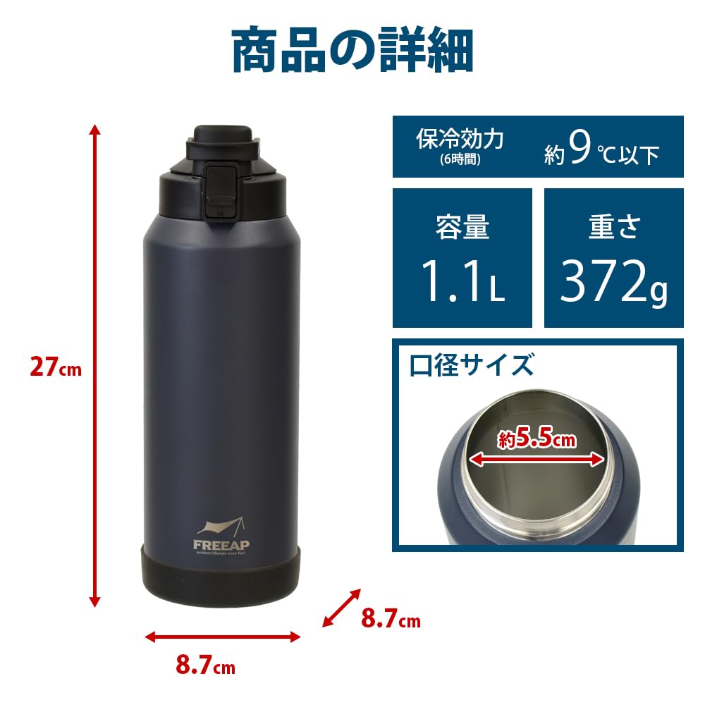 FREEAP Insulated Water Bottle, One-Touch Bottle, 1.1 Liter, Wide Diameter, Easy To Wash, Outdoor K-10883 (Smoke Navy)