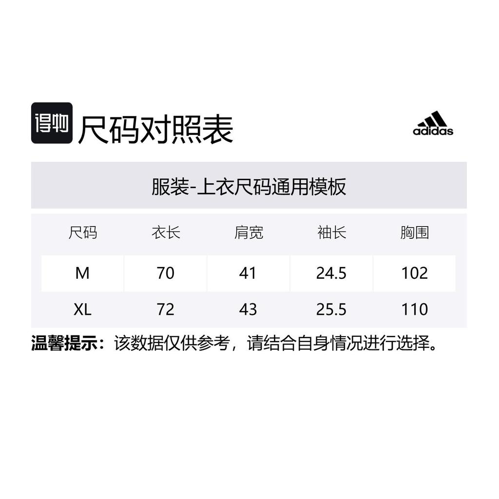 adidas T Shirt Men's Light Blue IS6927