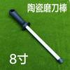 8/10/12 Inch Professional Ceramic Knife Sharpener Rod Durable Knife Grinder With Non-Slip Handle Kitchen Knife Sharpening Blade