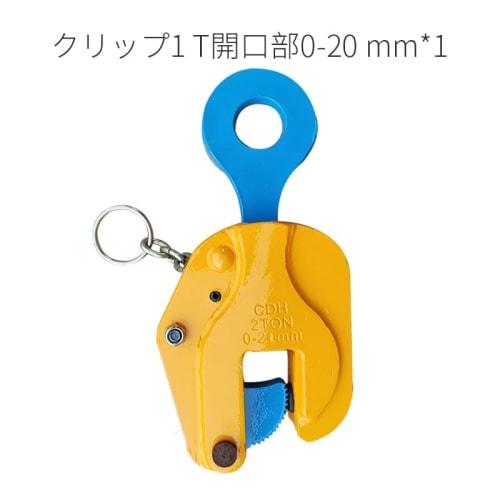 AAGWW Handle Lock Vertical Hanging Clamp with Locking Handle for Lifting Loads, Lifting Device, Lifting Clamp, Construction Machinery, Material Handli