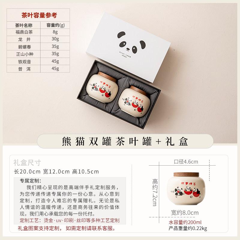 Chinese ceramic tea can creative panda household small storage tank sealed tank moisture-proof tank high-end gift box set