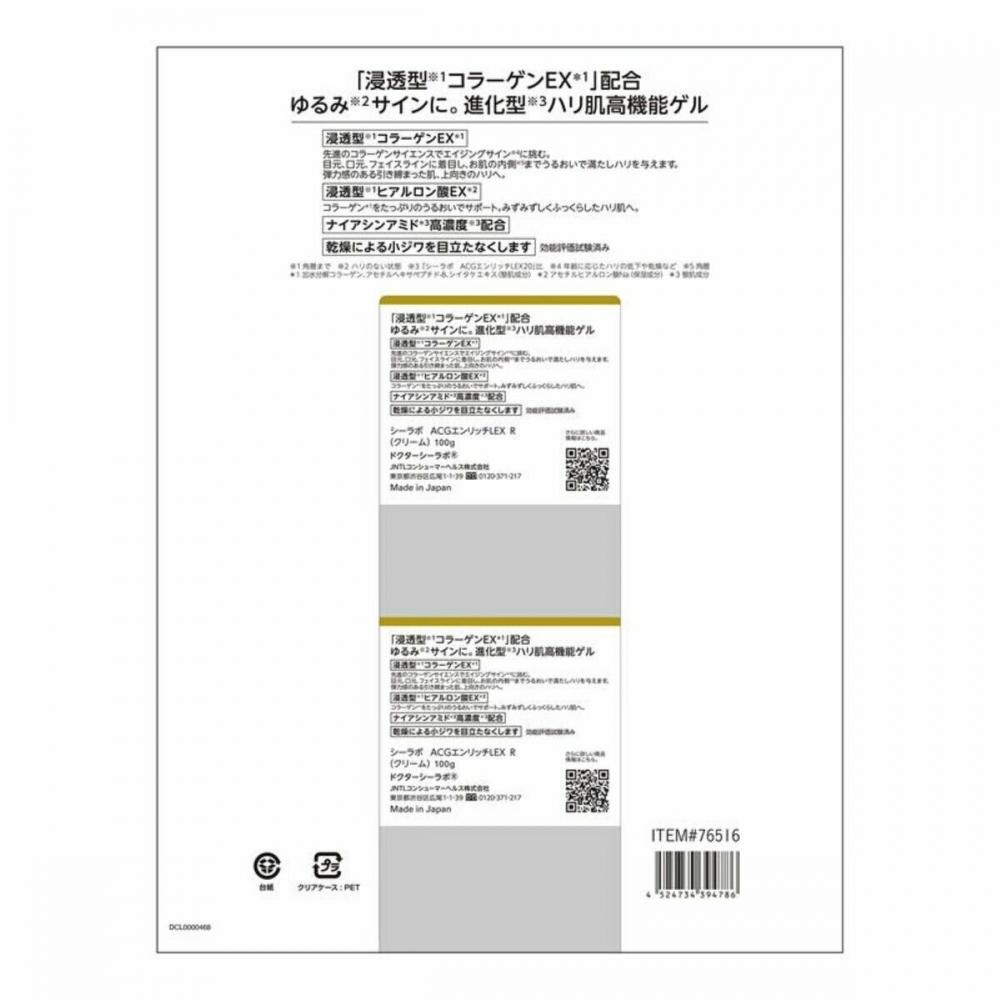 Dr.Ci  Labo Dr. Ci Labo Aqua Collagen Gel Enrich Lift EX 100g X 2