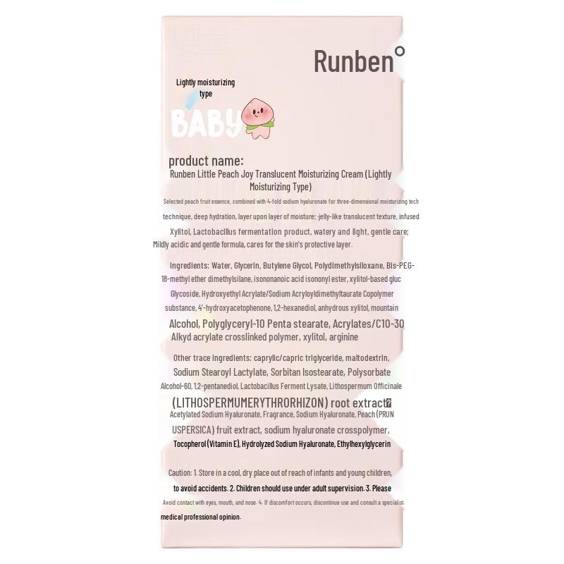 RUNBEN Xiao Tao Xi Lightweight Hydrating Moisturizer