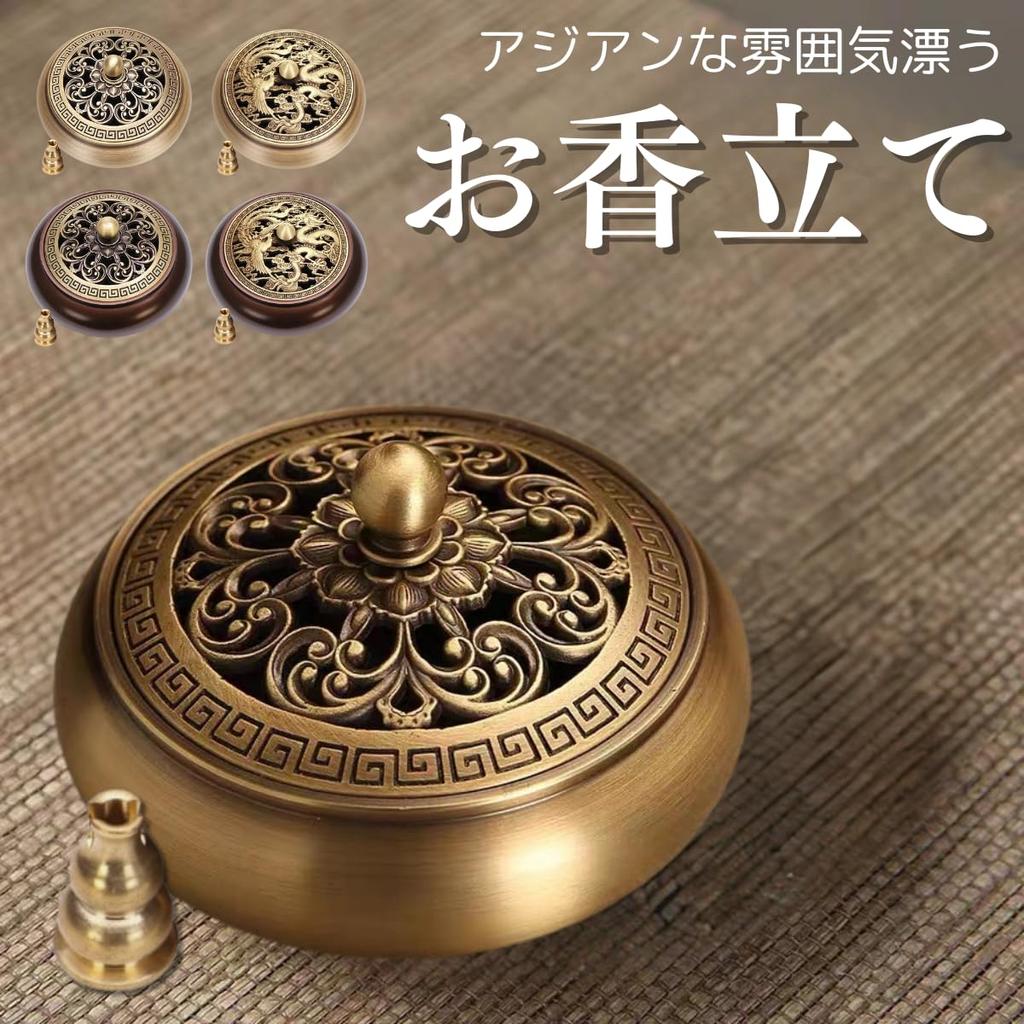 Azumafy Incense Burner, Incense Holder, Copper, Antique-Style, Round, with Lid, Stylish Interior Decoration for Tea Ceremony, Meditation, Buddhist