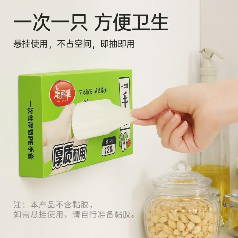 

Meiliya Disposable Food Grade Kitchen Gloves