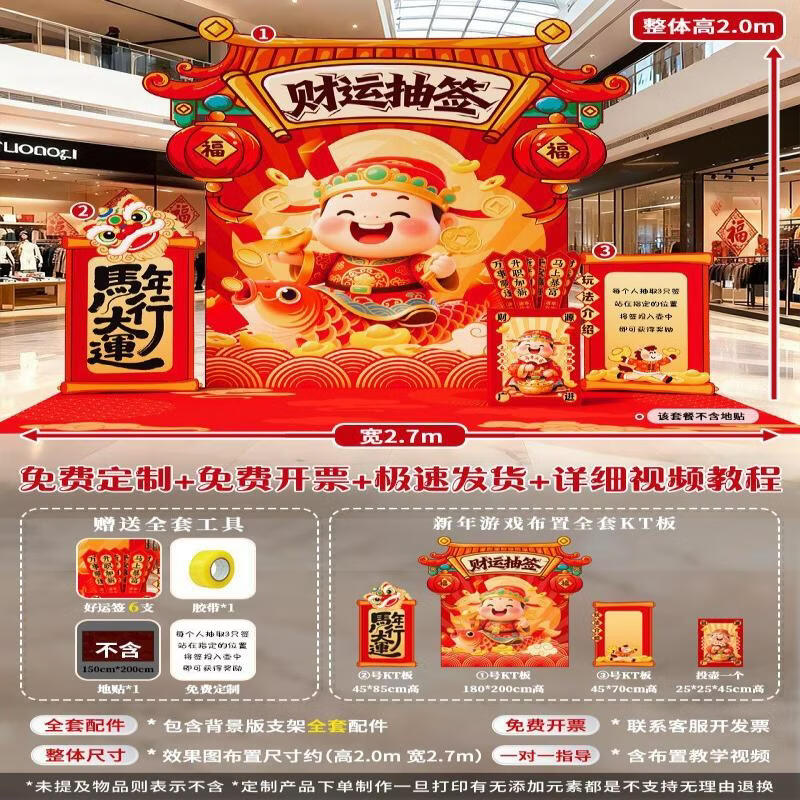 New Year Team Building Lucky Draw Game Kit