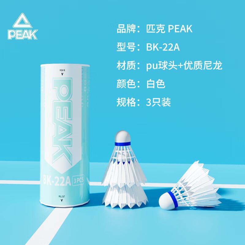 PEAK Nylon Plastic Badminton Shuttlecocks