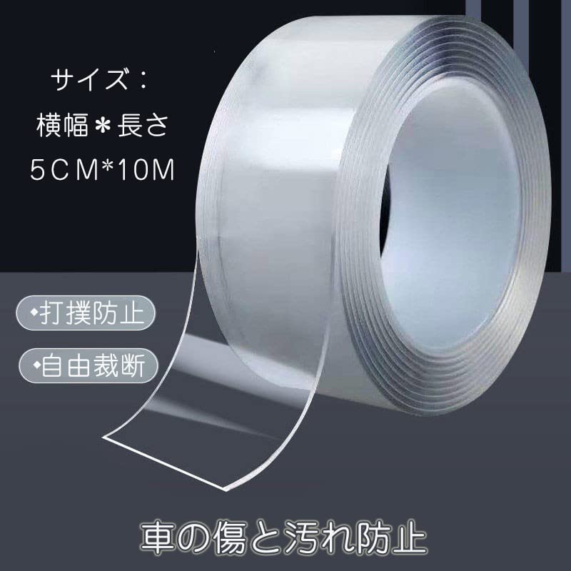 2.0 X 32.8 Ft (5 Cm X 10 M) Car Door Film Protective Tape