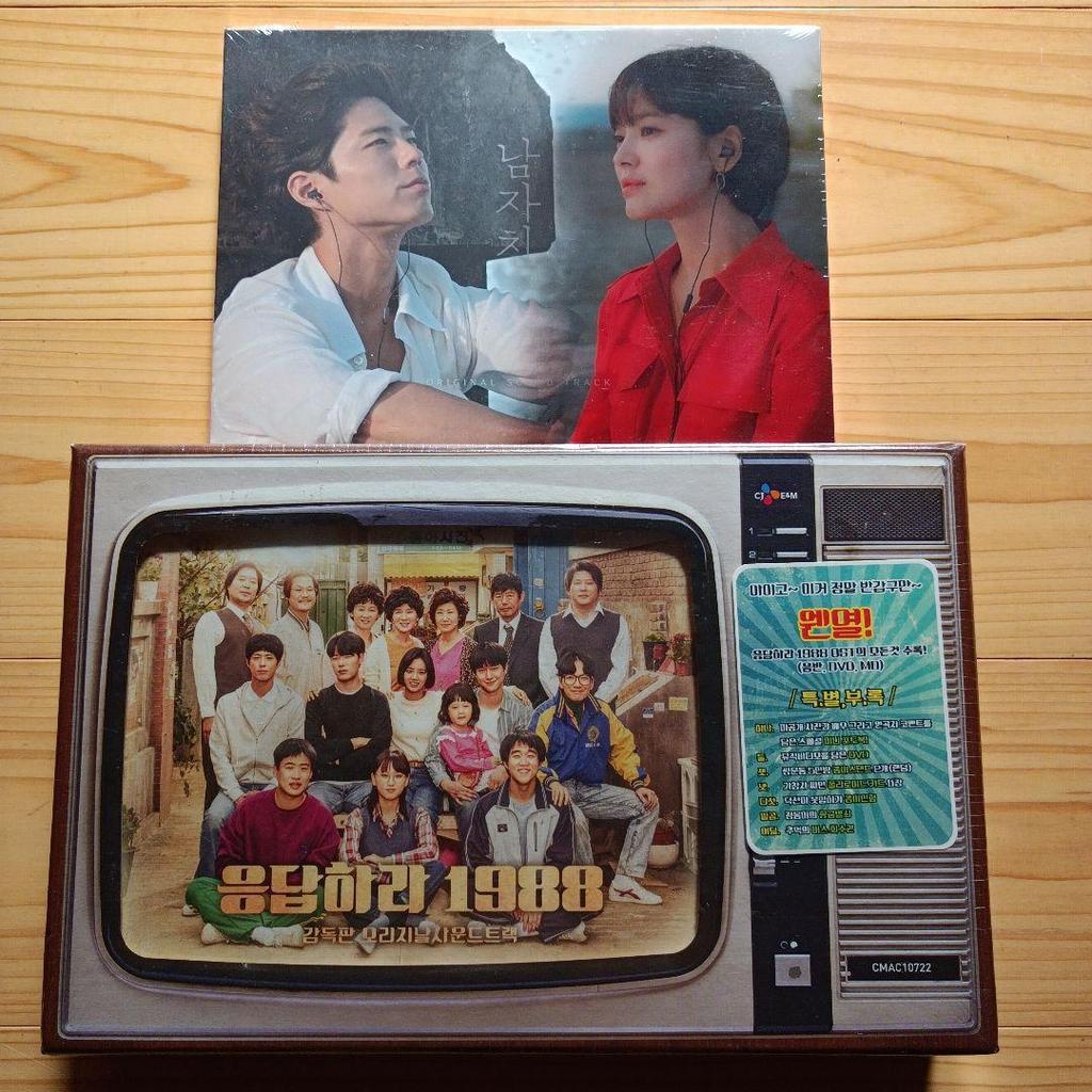 [USED] Reply 1988, Boyfriend CD Park Bo Gum