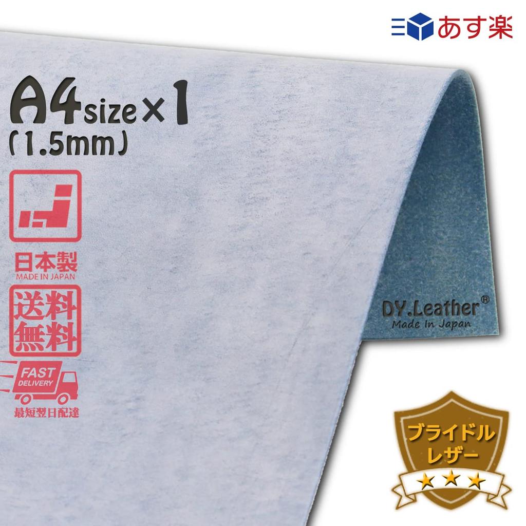 Genuine Bridle Leather size x Made in Bloom Leather Water Natural Leather Genuine Leather Material DY.Leather [A4 1, Blue, 1.5mm] Japan, Waxed,